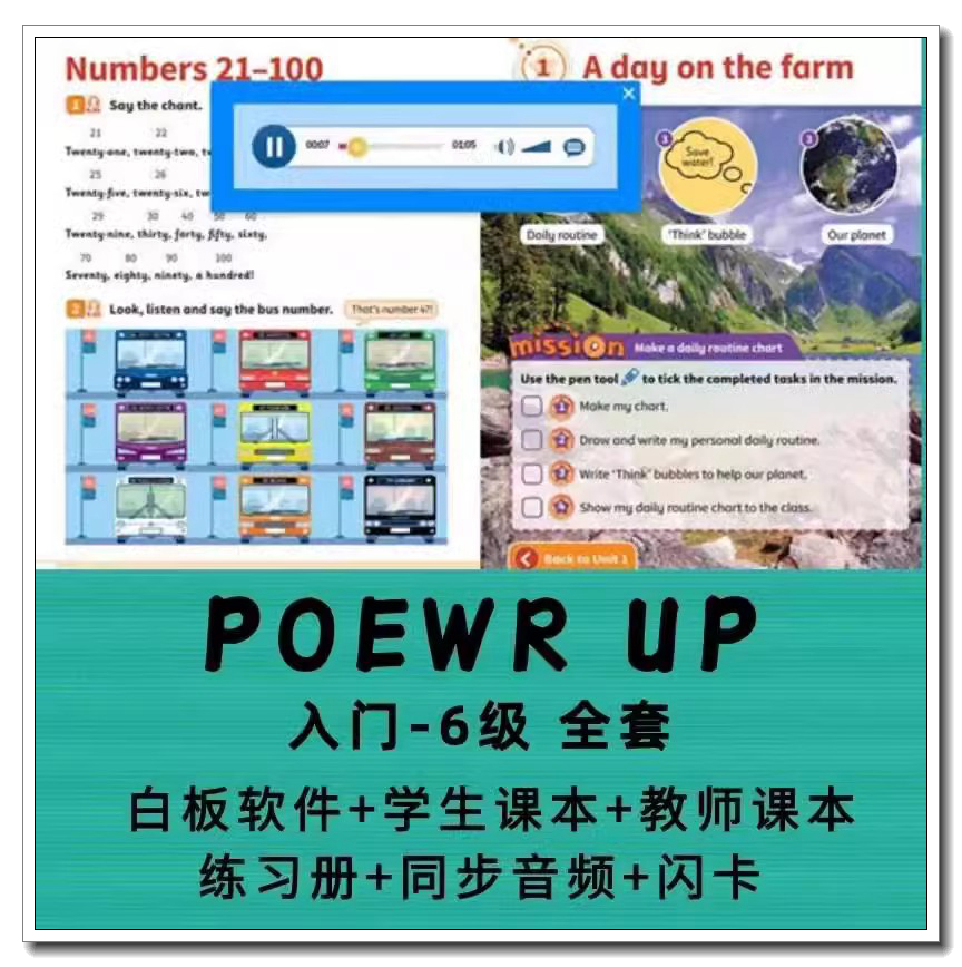 图片[1]-PowerUP少儿英语入门-6级学生教师用书练习音频白板软件电子版-卬象邦