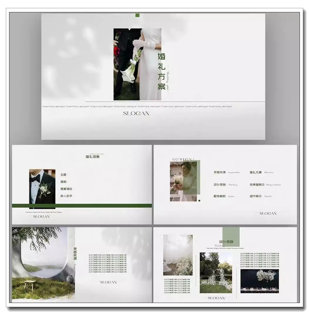 图片[1]-高级感白绿色婚礼方案模板绿色小众婚礼提案ppt-卬象邦